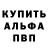 Альфа ПВП СК Serina Seras