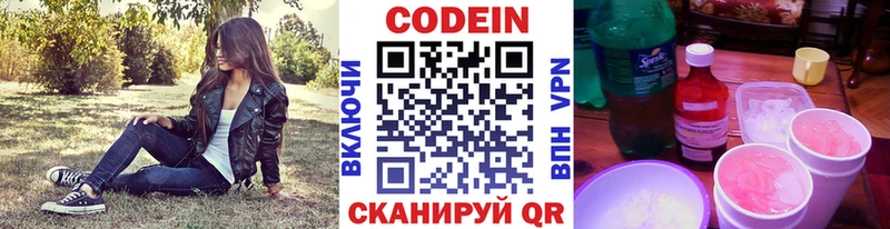 Кодеиновый сироп Lean Purple Drank  Городовиковск 