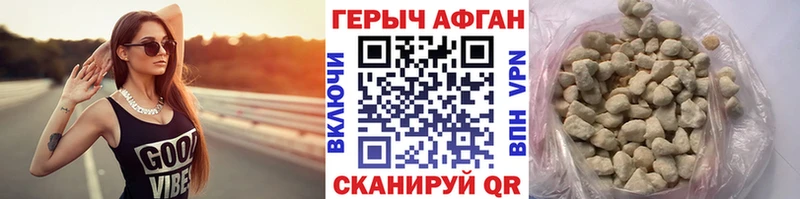 даркнет сайт  Городовиковск  ГЕРОИН афганец 