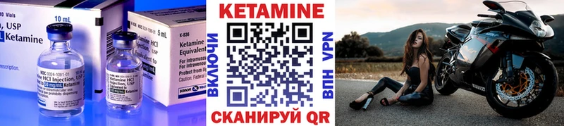 КЕТАМИН VHQ  omg   Городовиковск 