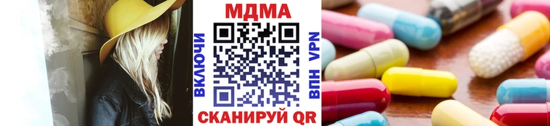 МДМА crystal  купить наркотики сайты  Городовиковск 