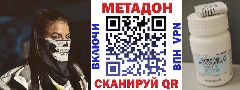 МЕТАДОН VHQ  купить наркоту  Городовиковск 